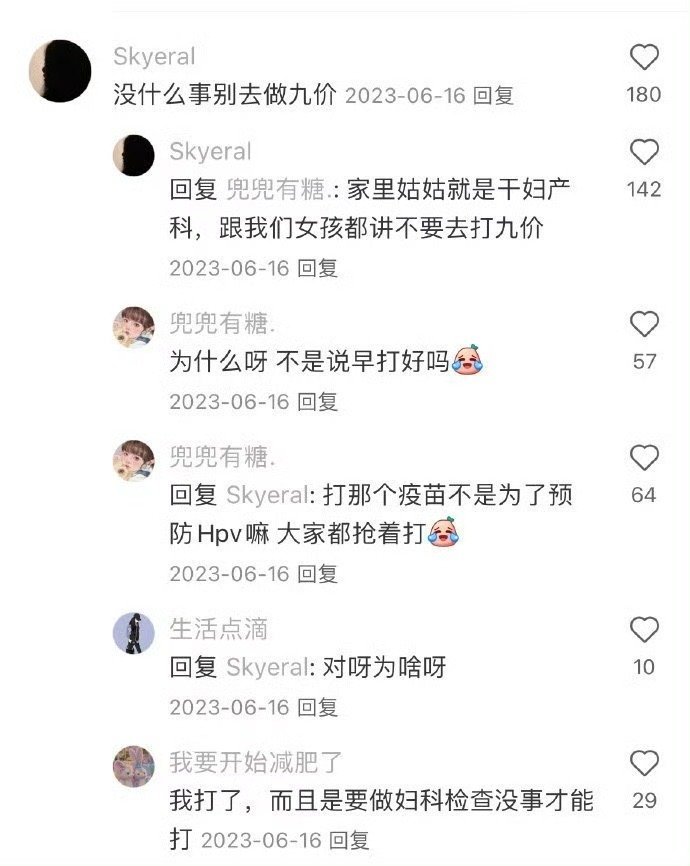 给大家提供一些远离妇科病的冷知识