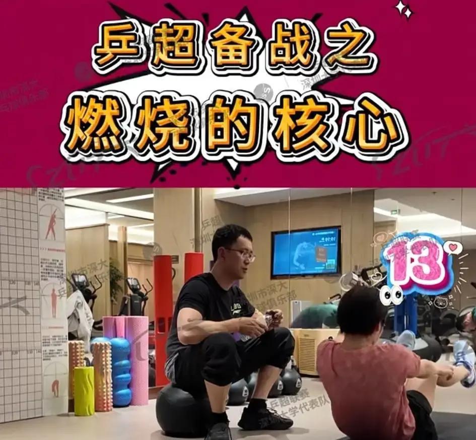 她不是来交流的，是来“偷师”的。刚到南京，平野美宇就在奥体中心练吐了。深大