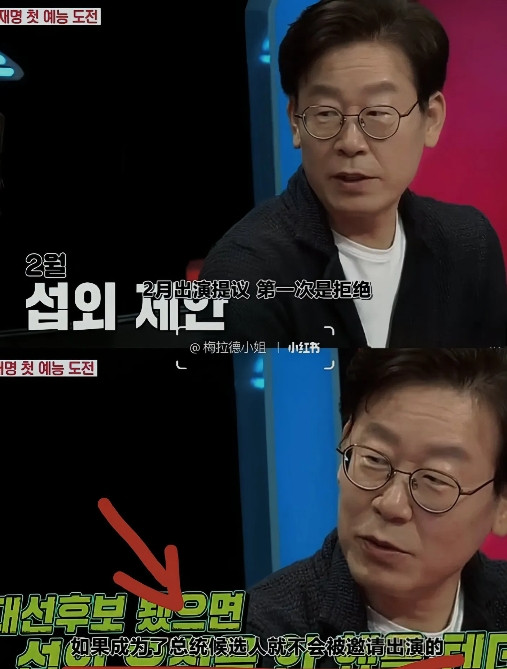 李在明当选韩国总统，八年前那句玩笑话如今照进现实8年前，李在明参加韩国真人秀