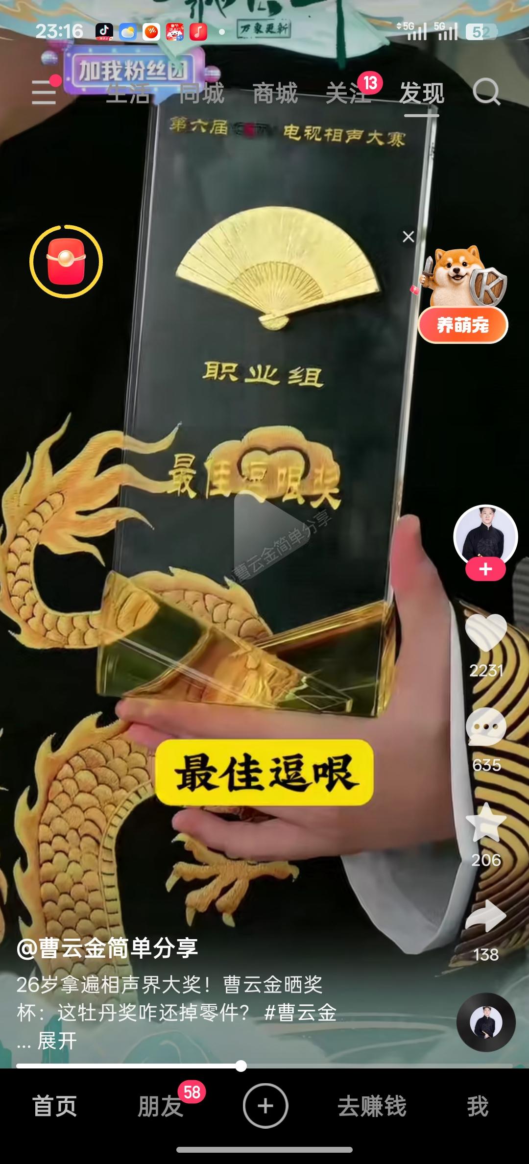 “云鹤九霄不如一曹”这是这些年来黑曹云金的主要话题，具体这句话的出处无人考证，但