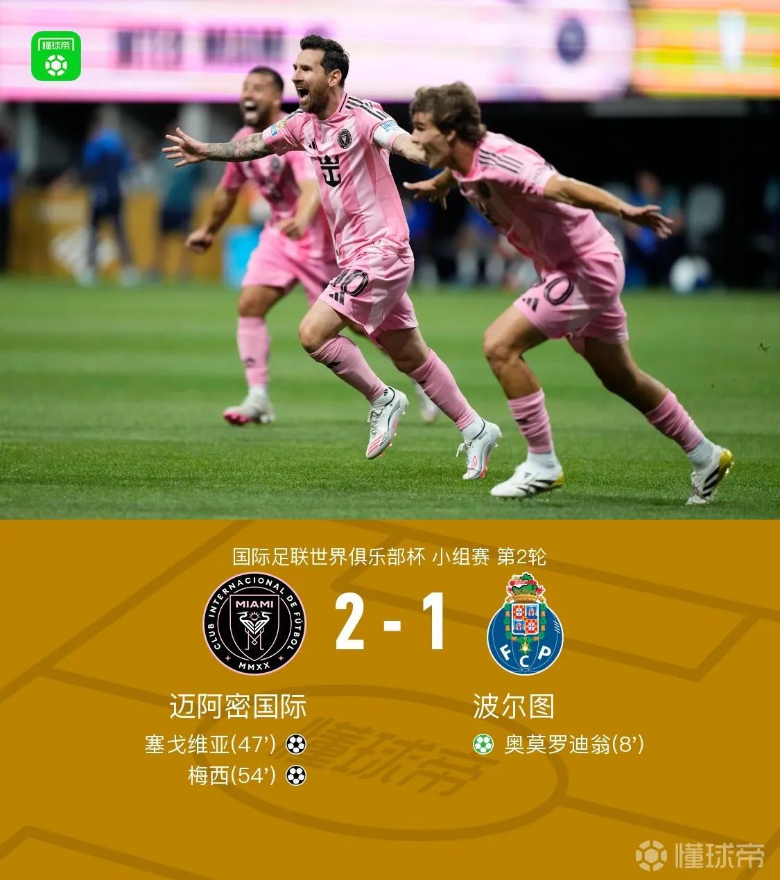 梅西终于证明了自己！说实话梅西当年带领阿根廷拿世界杯是有比较大争议的，毕竟七场五