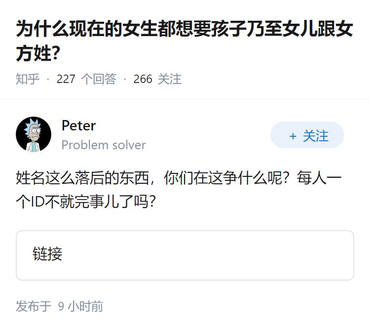 为什么现在的女生都想要孩子乃至女儿跟女方姓？