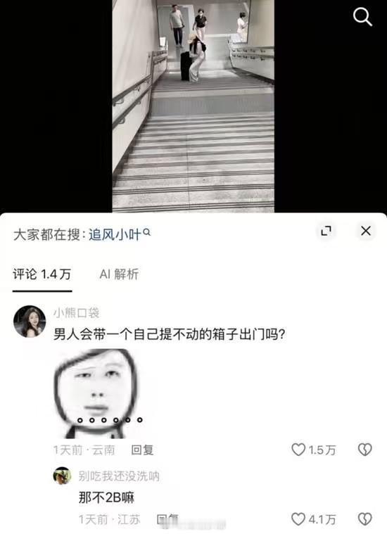 这种地方应该有直梯才对