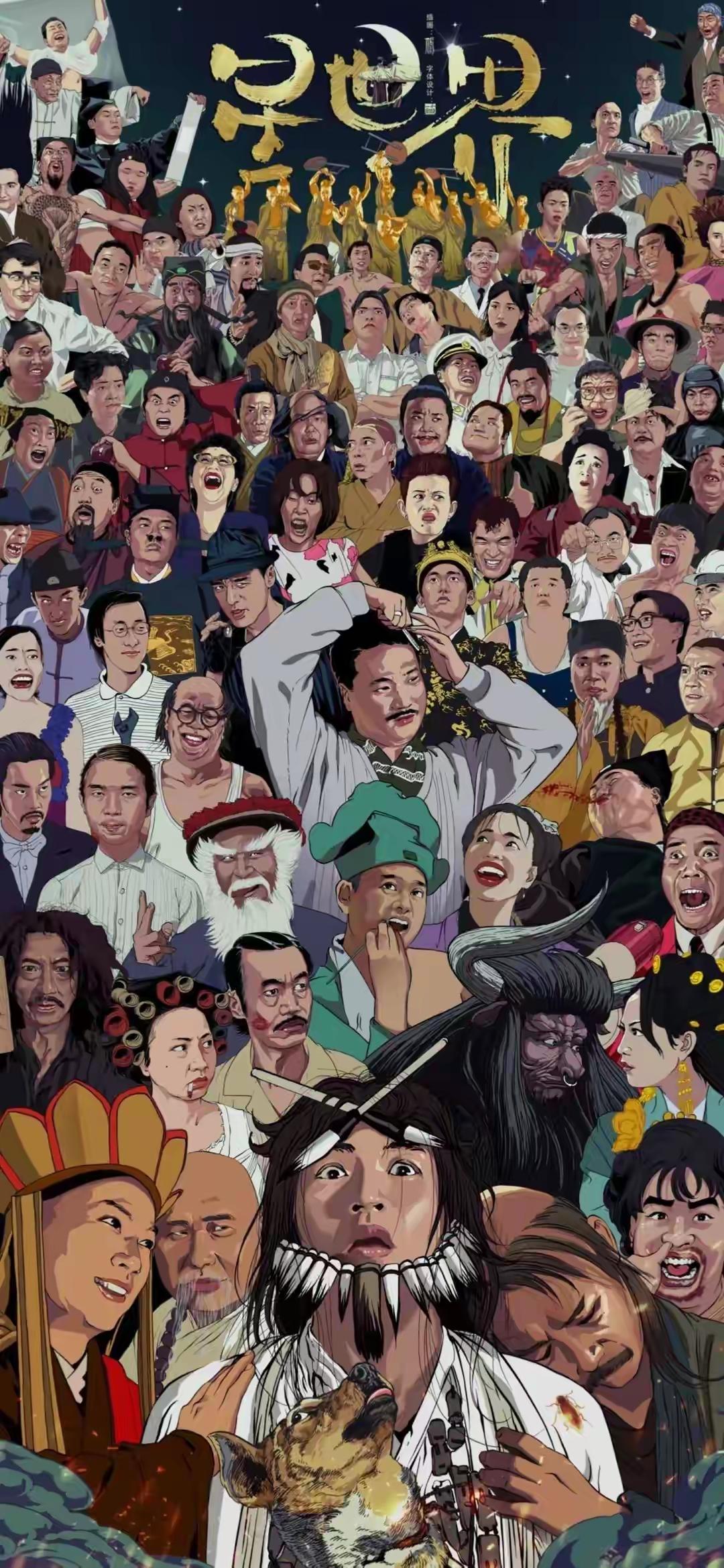 谁能回答，放眼整个电影圈，为何周星驰的造星能力那么强？而其他人却做不到。以前想