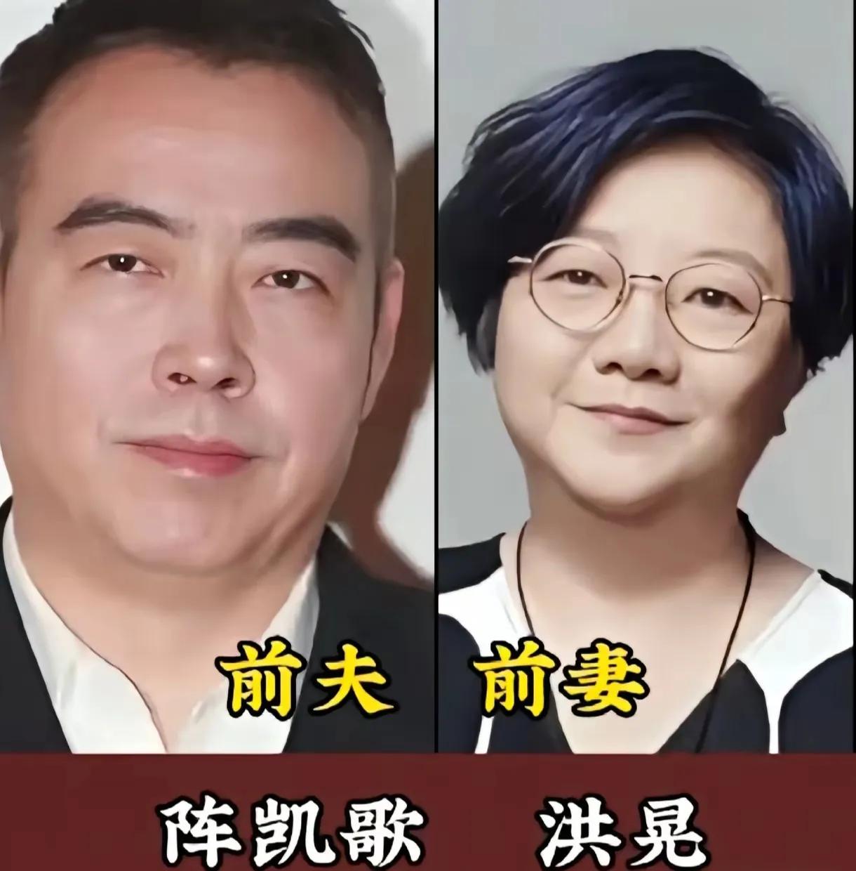 各自奔赴精彩人生，平静的分手互不打扰。洪晃:这辈子最正确的决定就是离开陈凯歌,