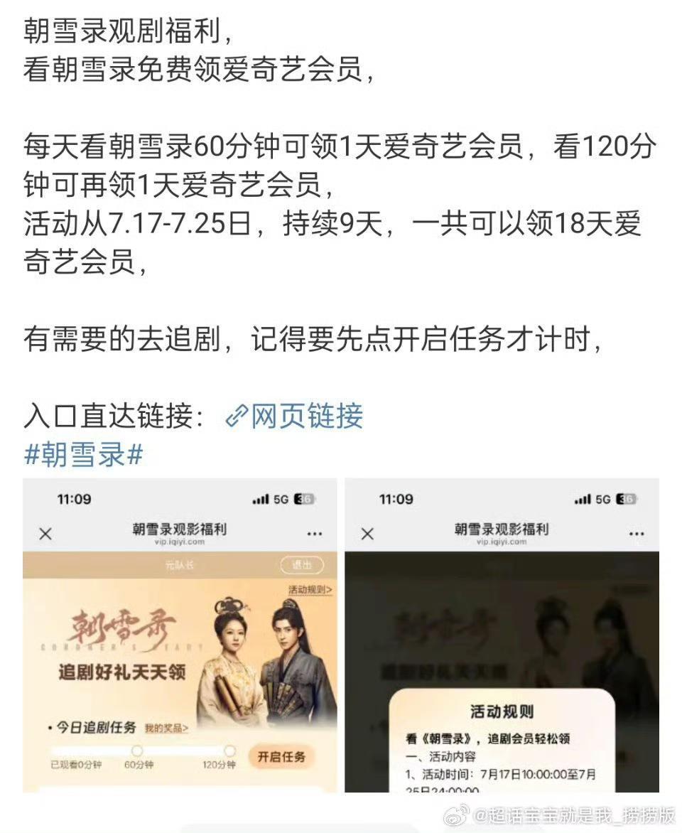 😯看一集领一天？​​​
