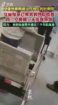 “严查到底！”11月9日，湖北武汉，一女子带着女儿去医院看病，坐在椅子上休息时，