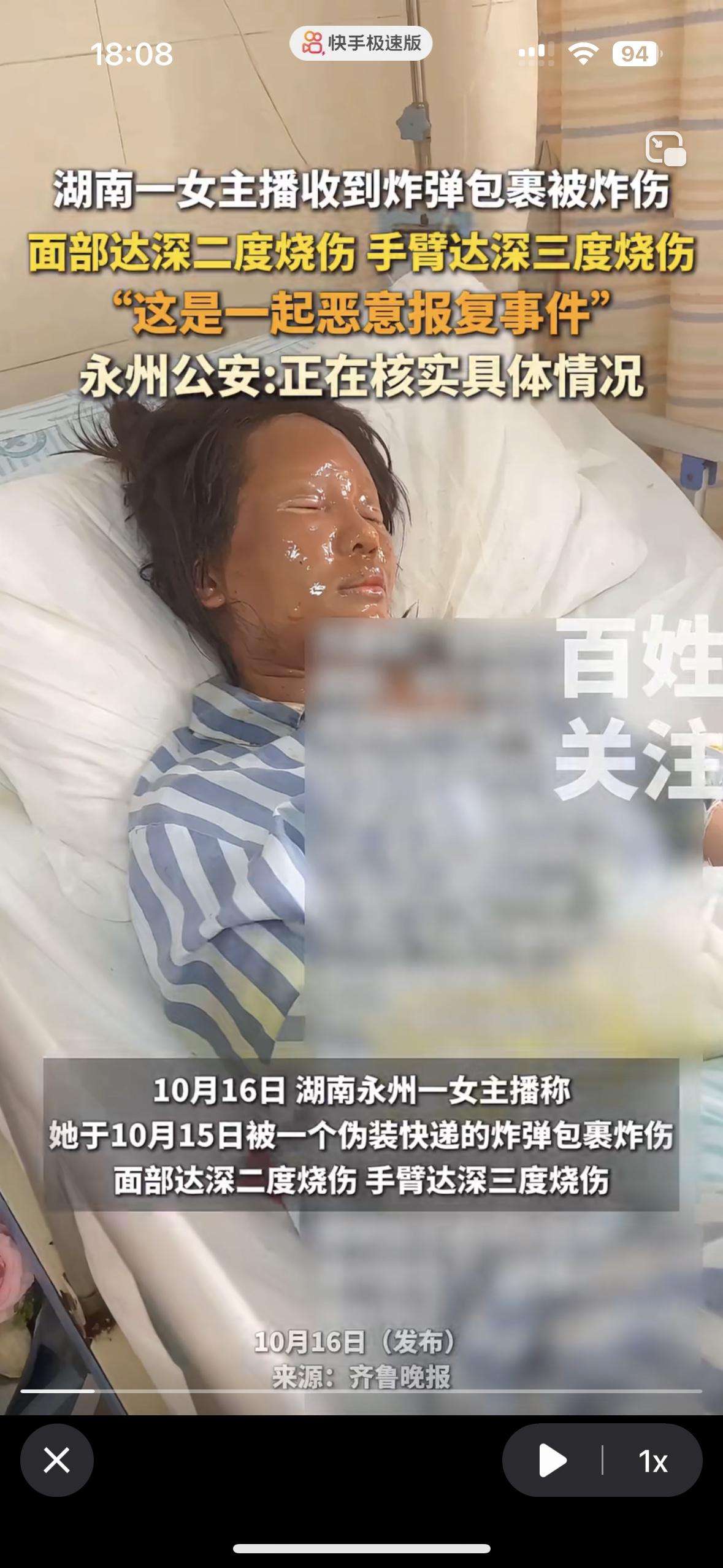 我猜这位女主播一定得罪了什么人不然怎么会送快递装上炸药包给她要么就是给她刷过