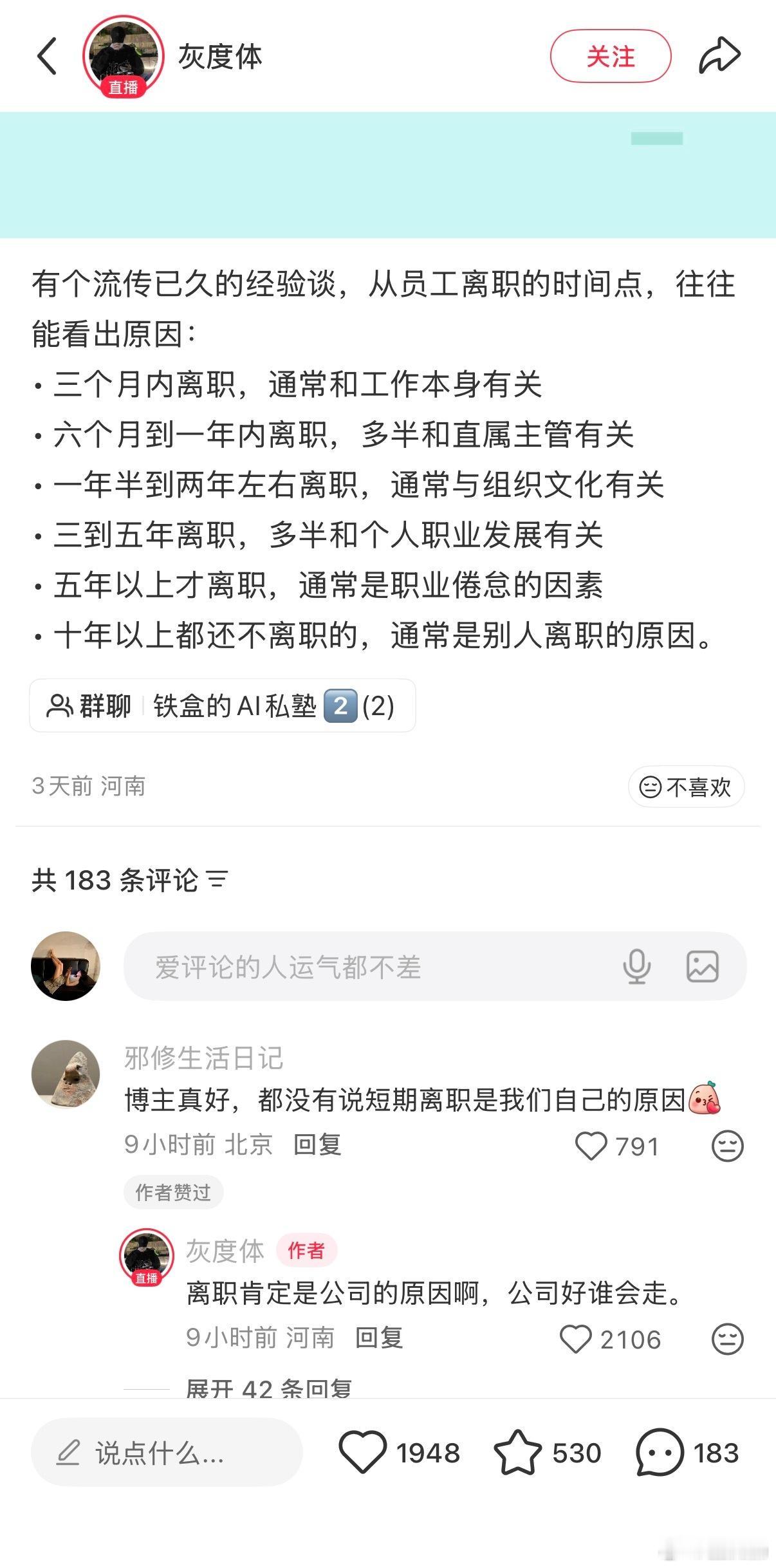 公司好谁会走[狗头]