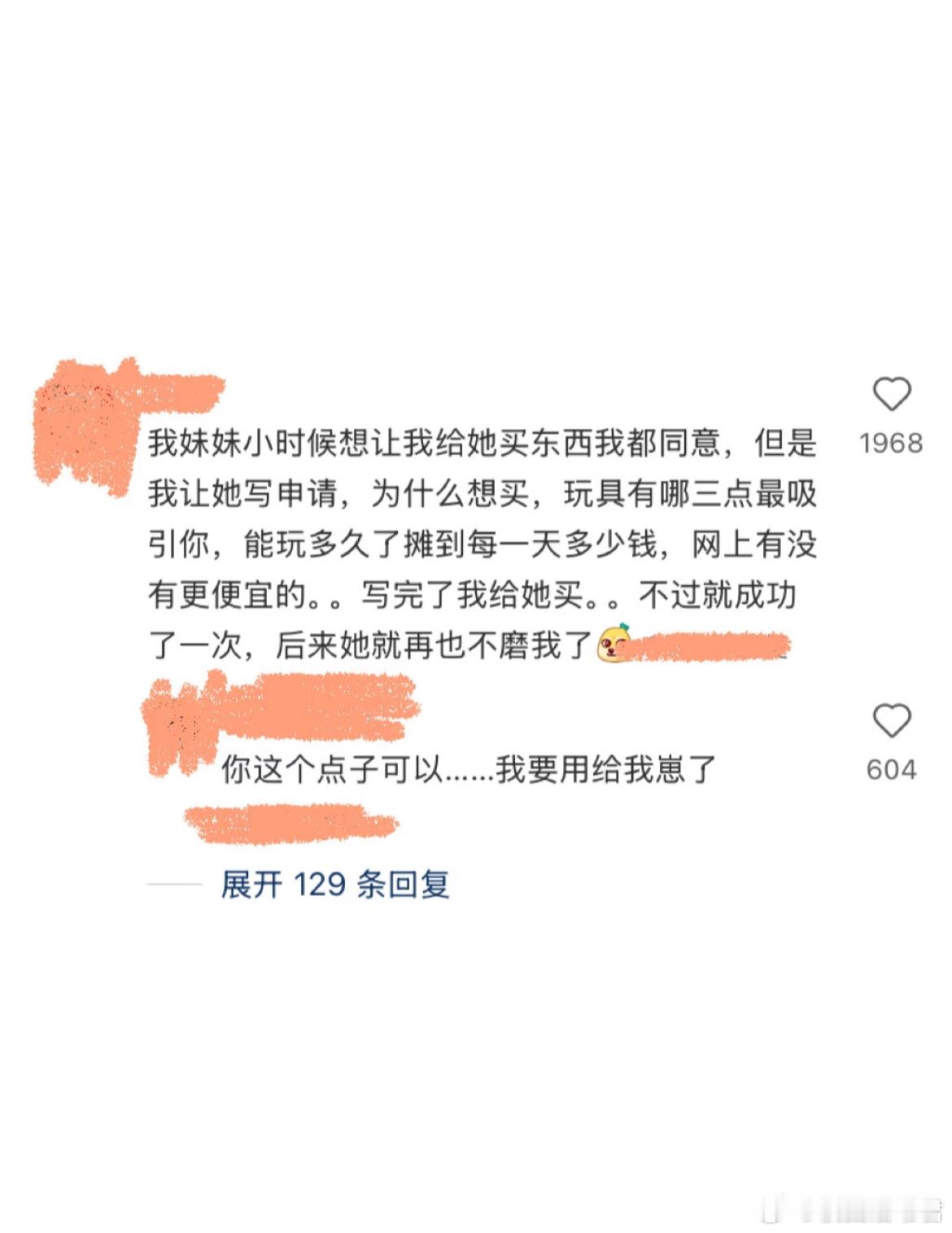 盘点那些令人惊艳的教育方式​​​