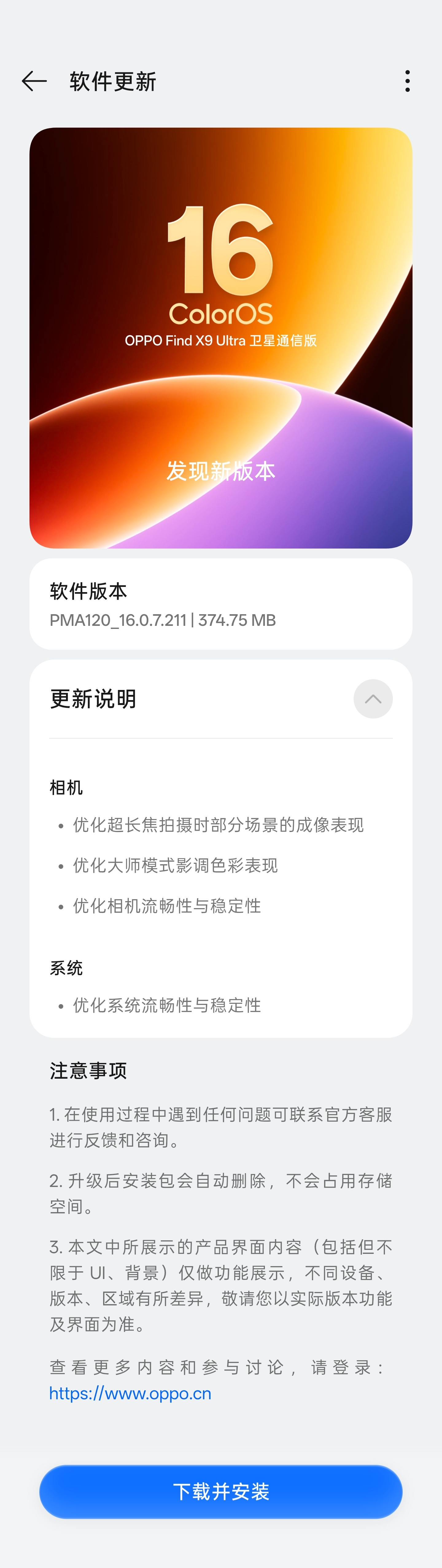 update  Find X9 Ultra 在影像上并没有执着于“憋大...