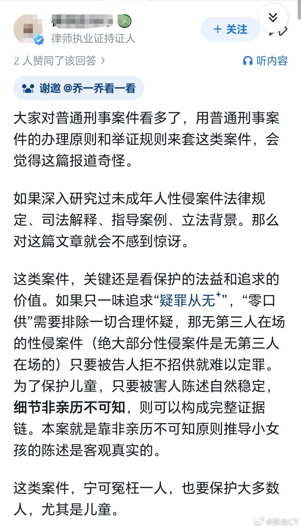 女法官转行律师经典发言——1️⃣对故意杀人犯罪嫌犯：没有经过审判前，他不过是涉嫌