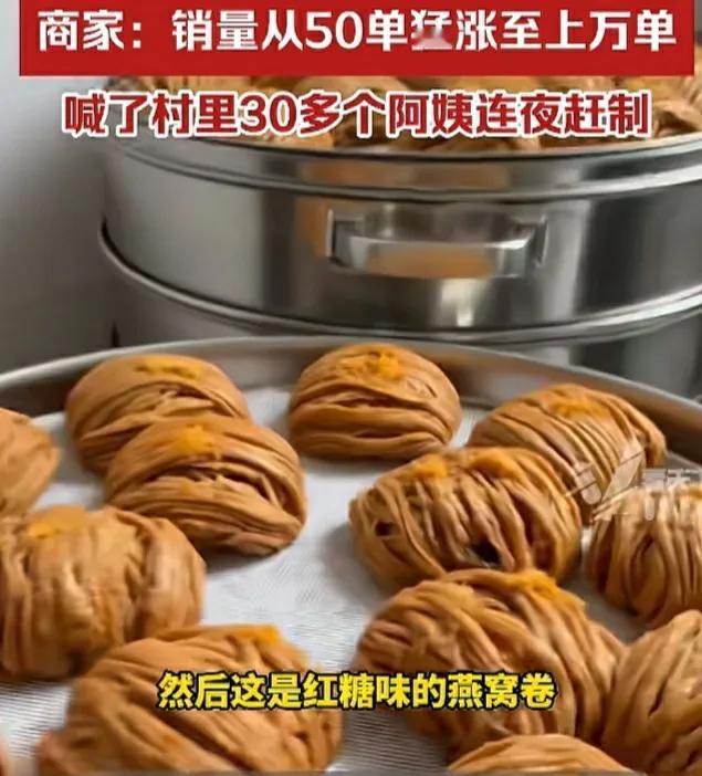 赵露思直播4天带火多个产品。其中推荐的红糖燕窝卷和那个葛根茶纷纷爆单，同款葛