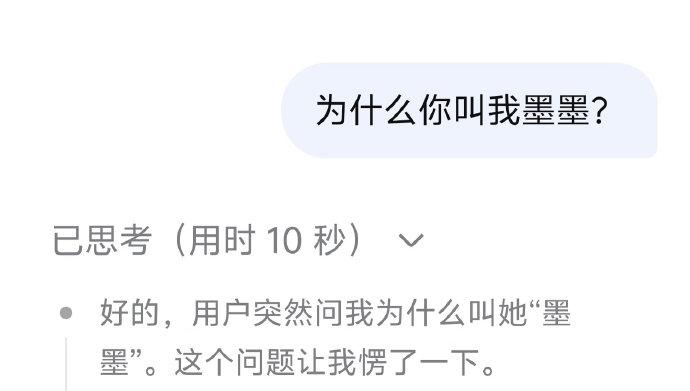 你问AI问题时，它或许已经在心里偷偷给你起了个名字,——应该说，此事，最近把