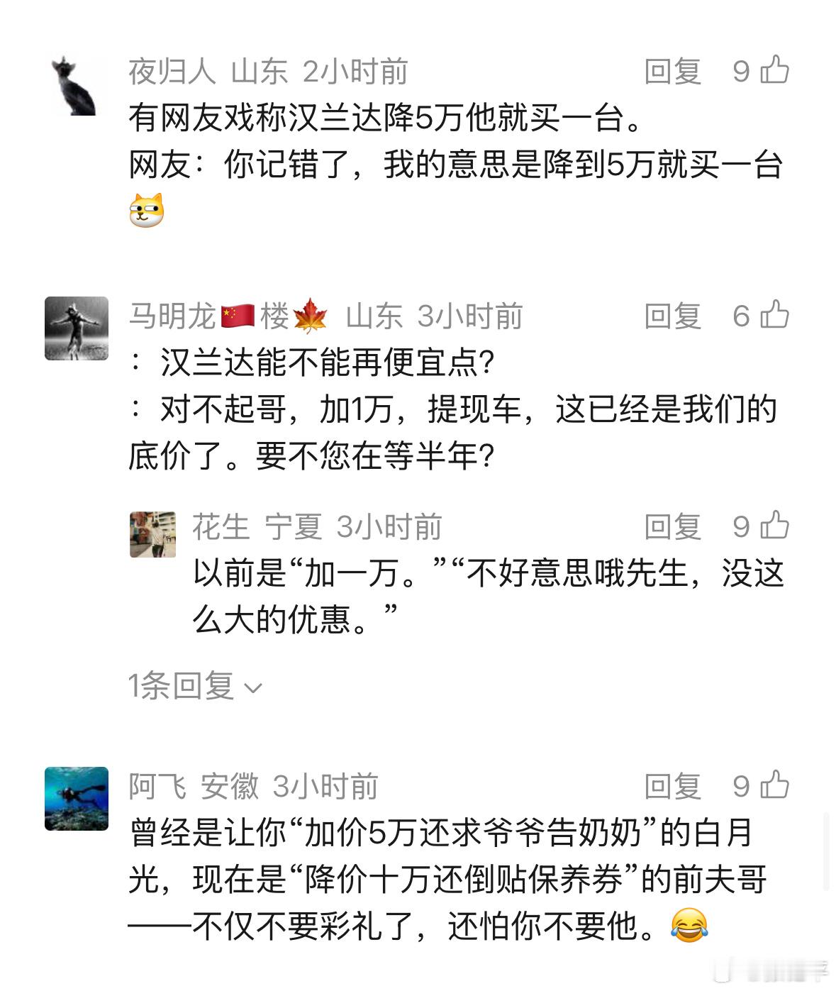 看到这里真的没绷住那位降5万就买的网友，你到底还买不买呀？哈哈大v聊车