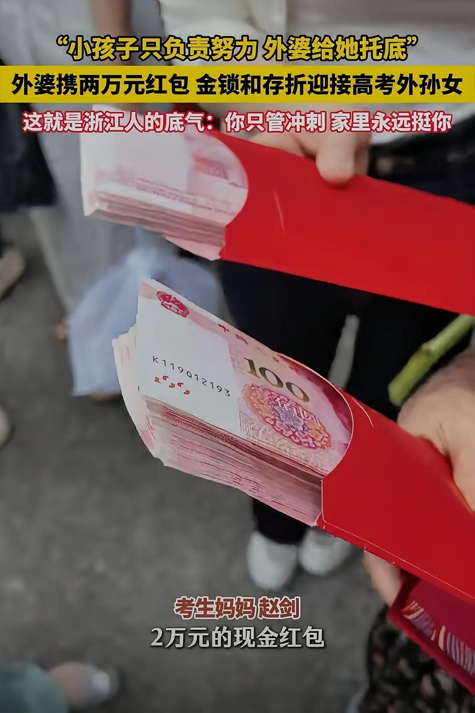 有点不敢相信，真的有这样的母亲和外婆？给外孙女两万红包没有错，给外孙女金锁也