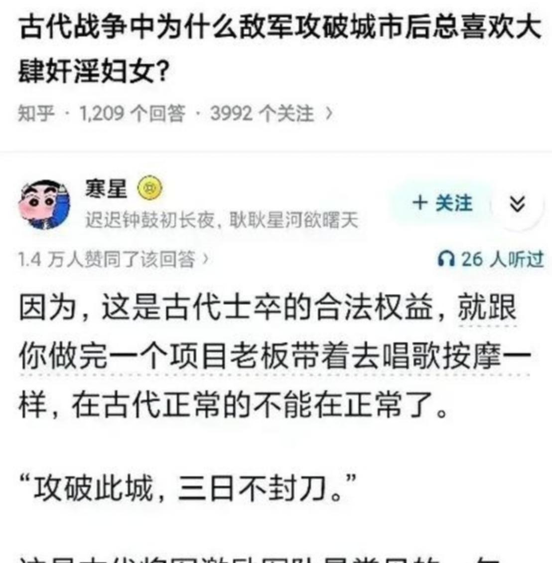 古代战争中为什么敌军攻破城市后总喜欢大肆奸淫妇女？古代打仗，主要靠冷兵器，士