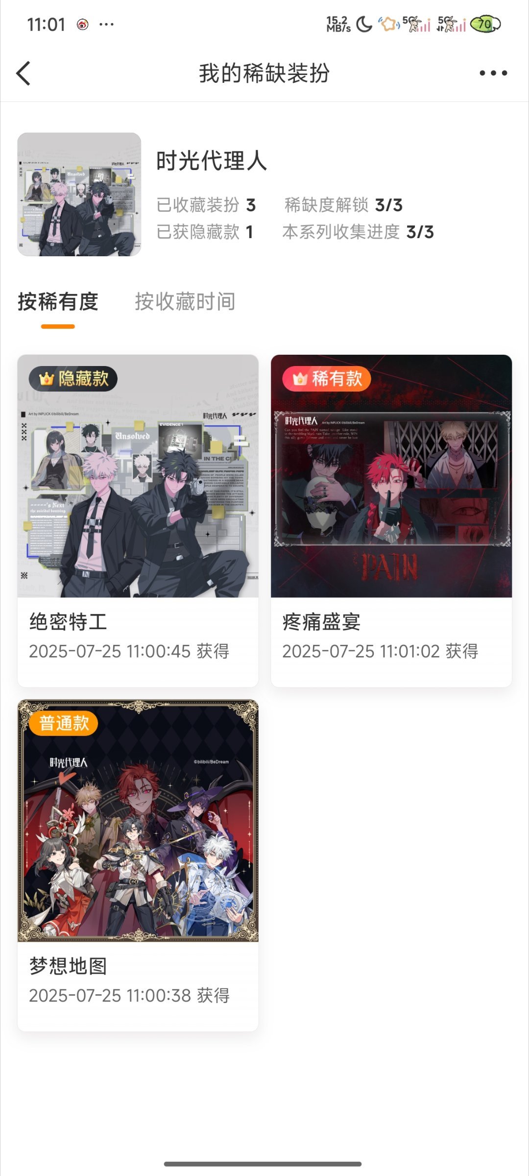 怎么三抽就？​​​