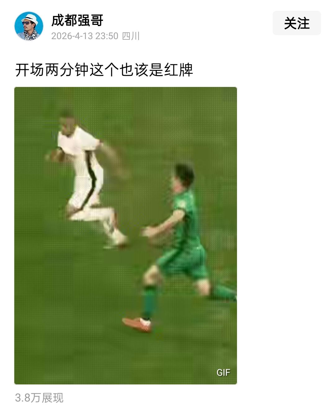 开场漏判一张红牌？成都球迷真专业！中超联赛第5轮，北京国安与成都蓉城的比赛中，