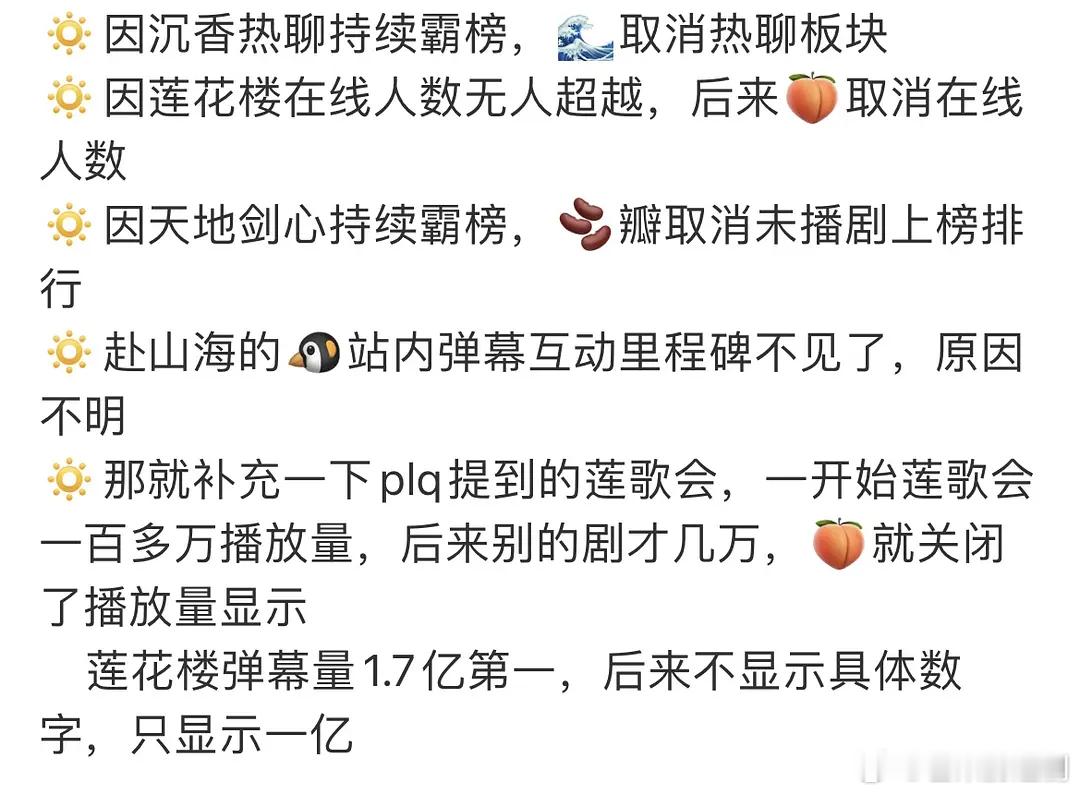 成毅被开除实绩+1，《天地剑心》热度太大被瓣开除了，真打不过就开除？​​​