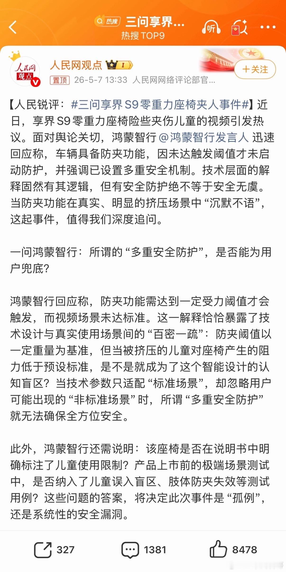 好多人就逮着机会就抹黑华为，压根看不到华为的好。华为格局大、包容性强，从来不搞捂