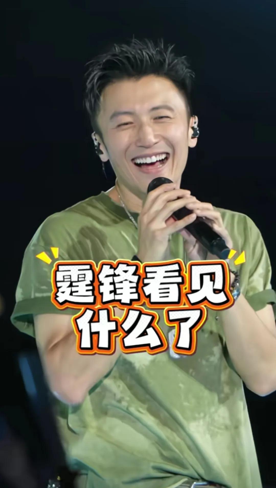 谢霆锋郑州演唱会，大哥递上黄金叶，凸显中原最高礼仪。谢霆锋在郑州，开演