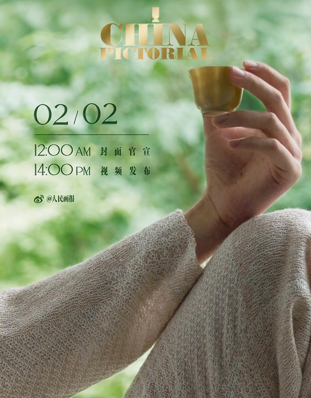 田栩宁新杂志人民画报预热，迎接这个红田！！