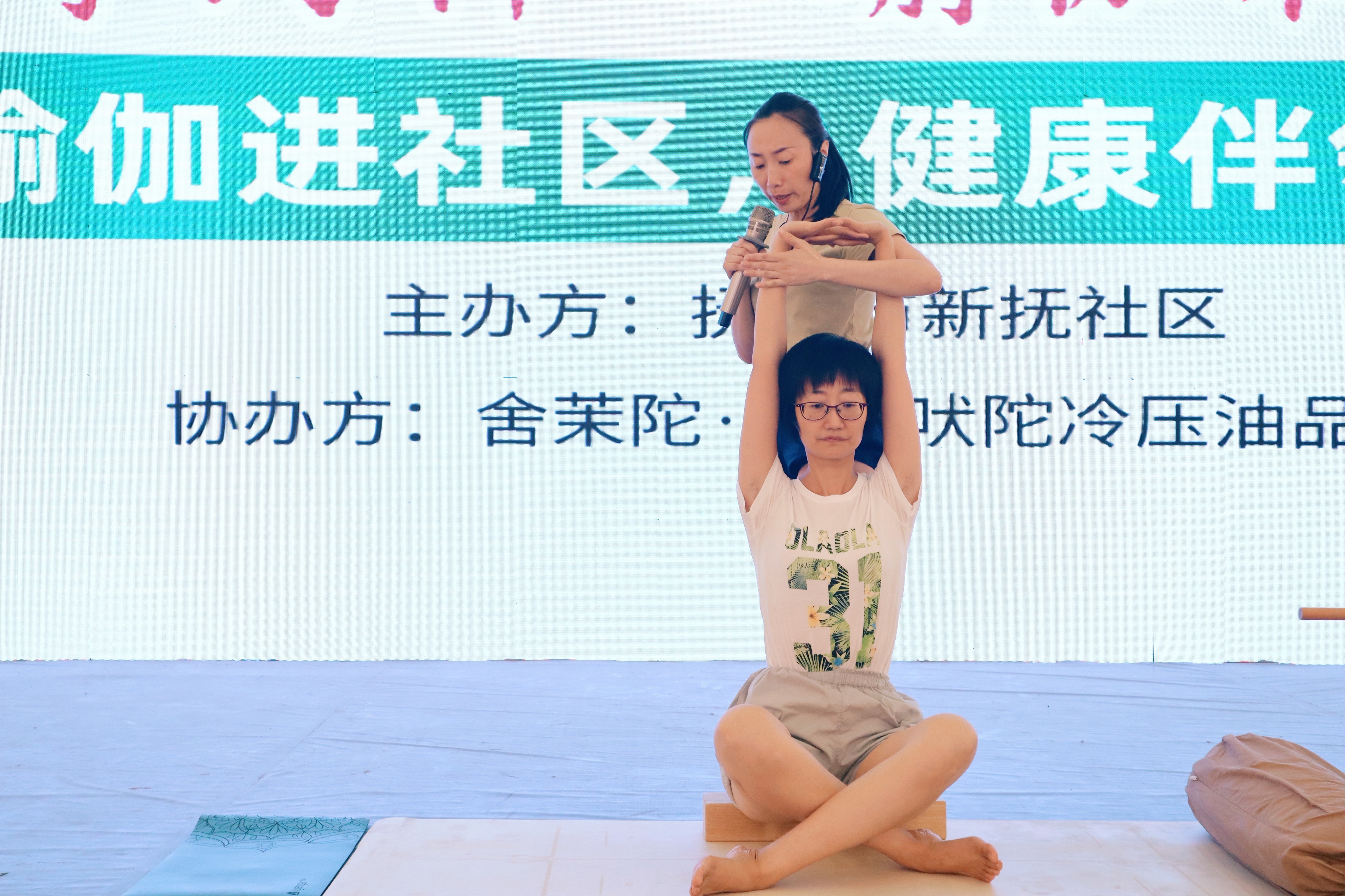 瑜伽我想为自己练习​​​
