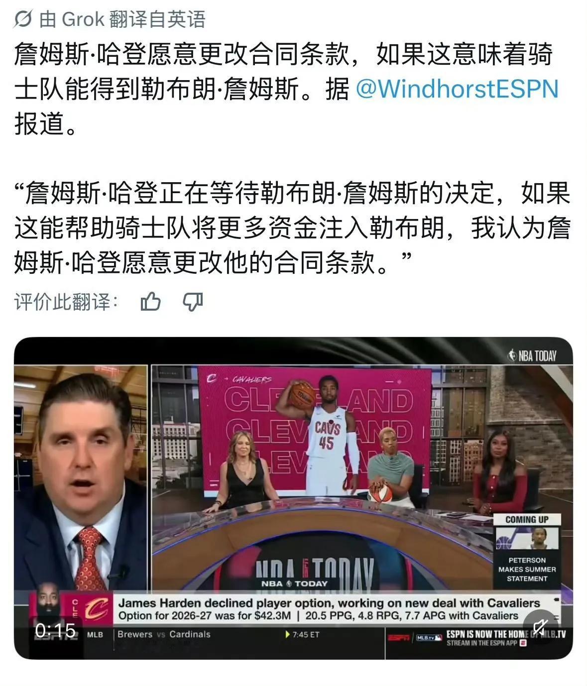 交易签约持续更新中：1️⃣Shams：活塞将勒韦尔+2个次轮签送至雄鹿，