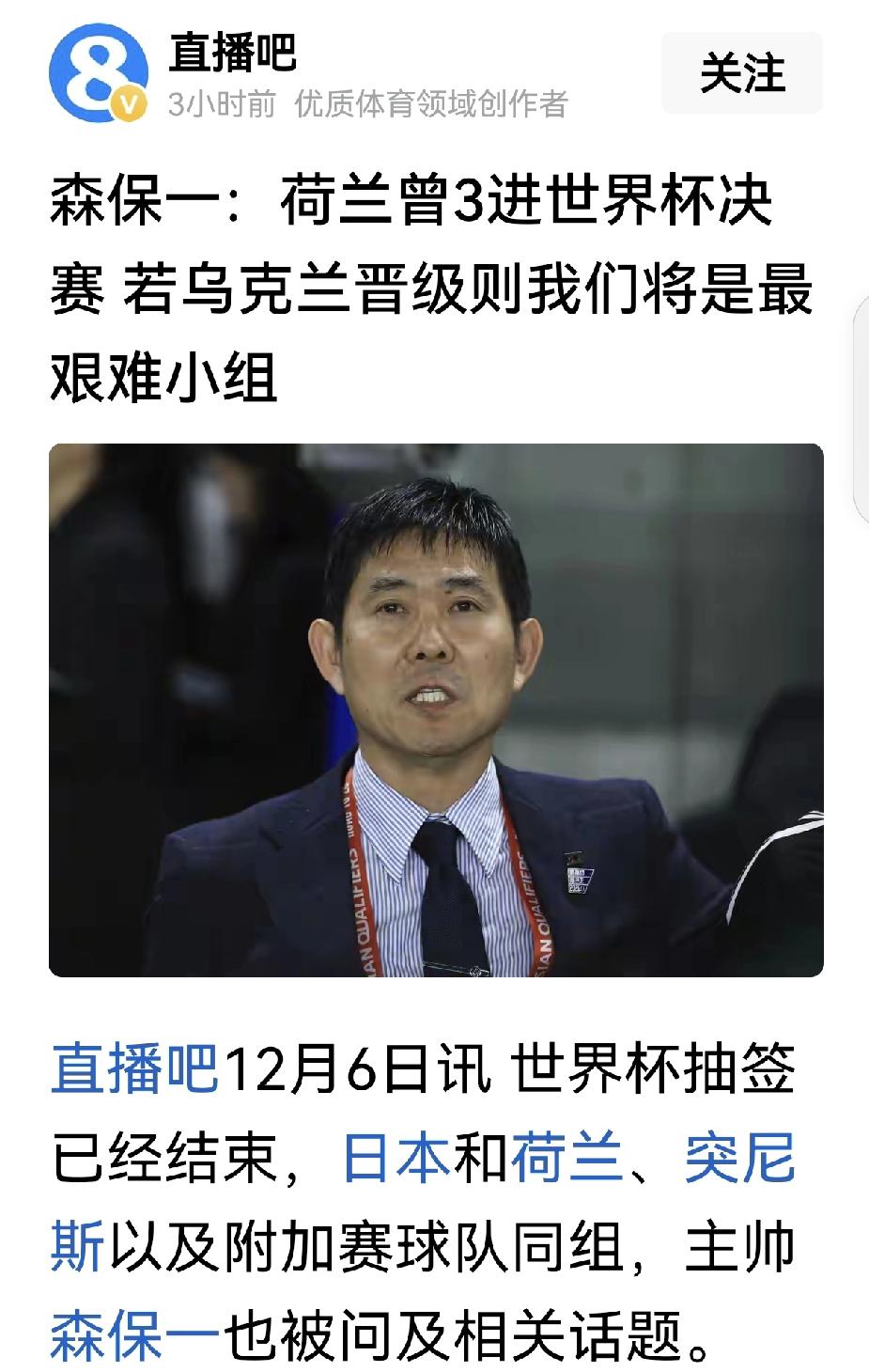 看到美加墨世界杯抽签结果，看到日本所在的一组，有点窃喜，小组出线都难。