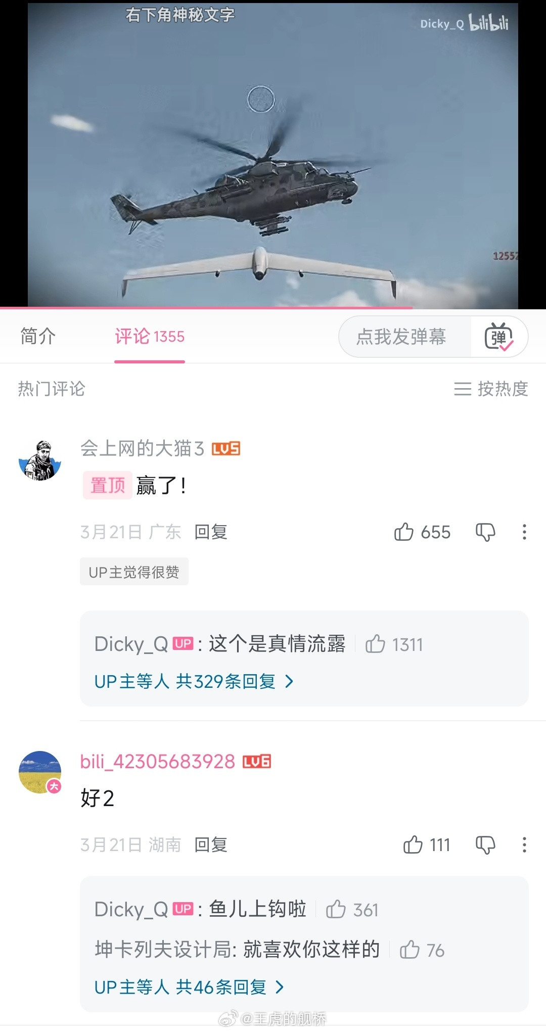 乌友的智商有点难绷，你拿个鱼护放在岸边上它们自己就会蹦进来…😅