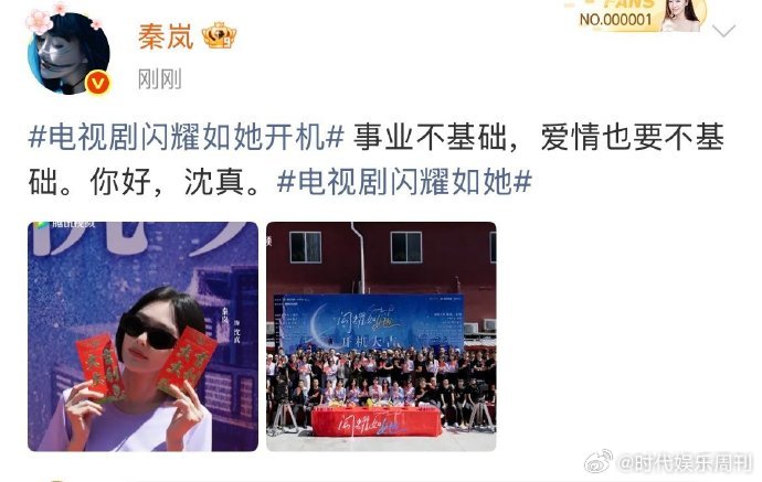 秦岚事业不基础爱情也要不基础为秦岚打call！事业上，角色百变，实力圈粉；爱情