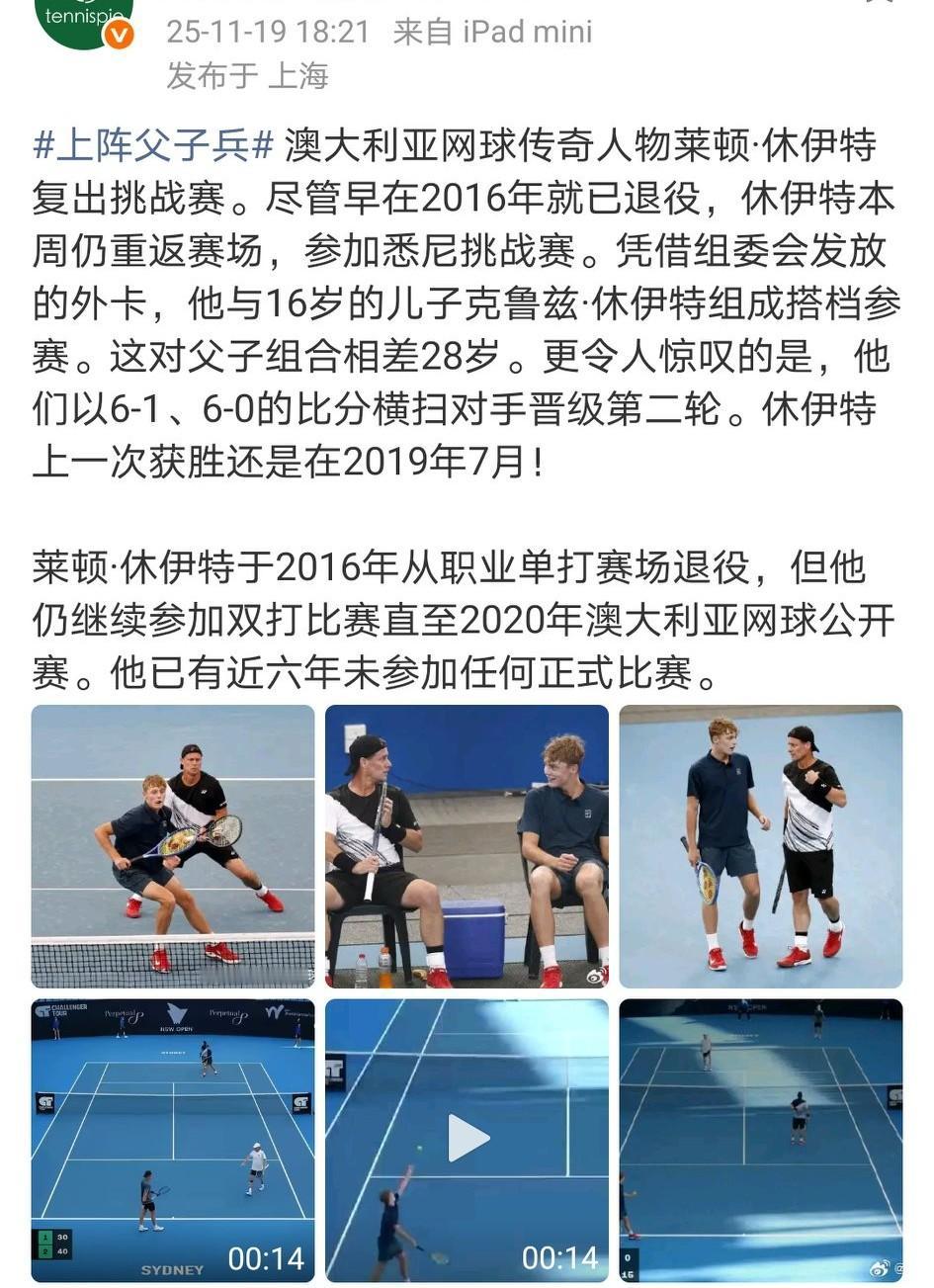 德约也是狂喜，他看到了自己跟儿子斯蒂芬的未来。休伊特44岁，早在2016年就退