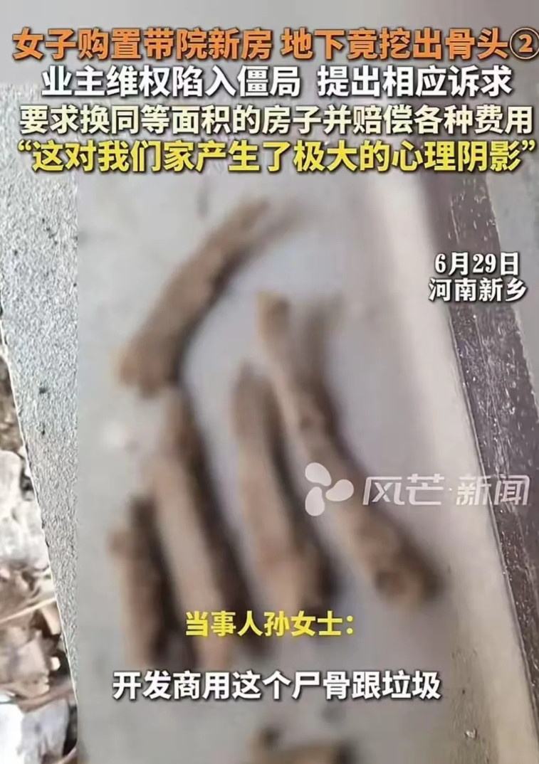 被吓惨了！河南，女子购买带院新房，给院子安装楼梯时，发现阳台下方土层松软，挖掘后