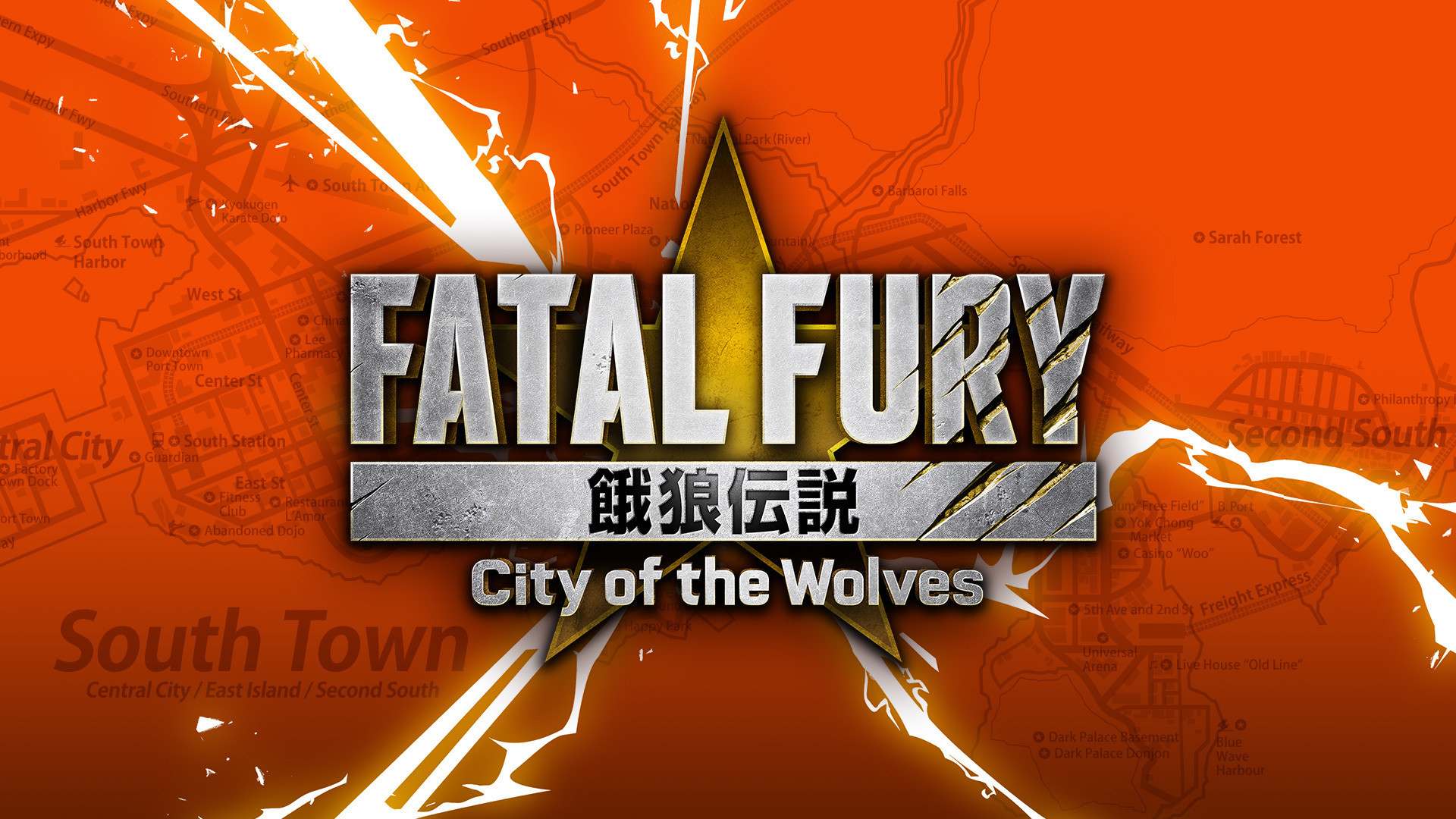 【粉丝福利：《饿狼传说群狼之城》游戏CDkey】抽SNK的人气格斗游戏『饿狼传