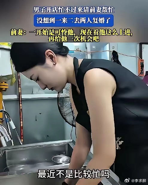 男子离婚后，自家凉皮肉夹馍小店渐渐走上正轨，可生意一忙就人手紧缺。他得知离婚一年