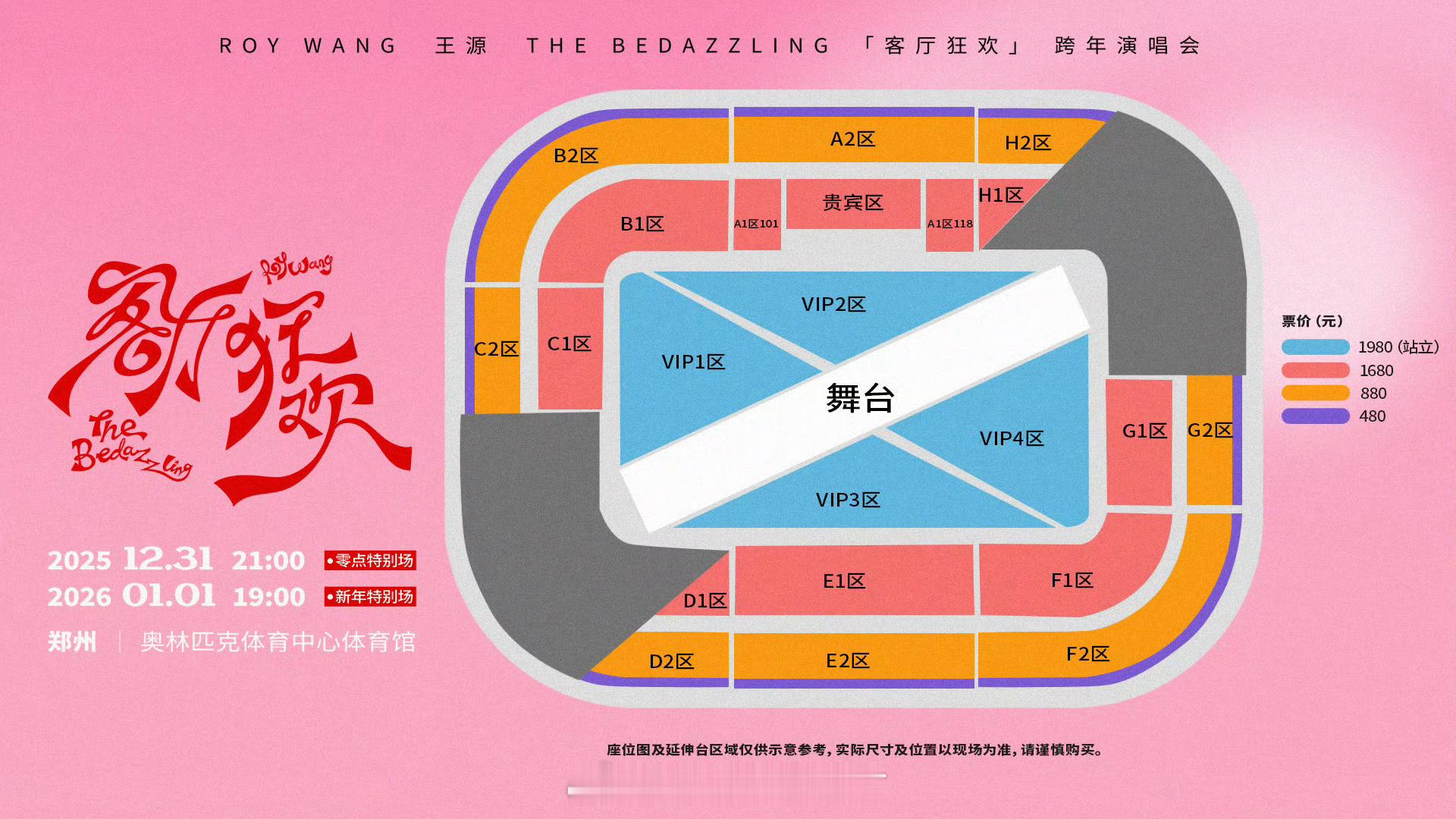 能不能所有演唱会的舞台都按这个设计来！！！！