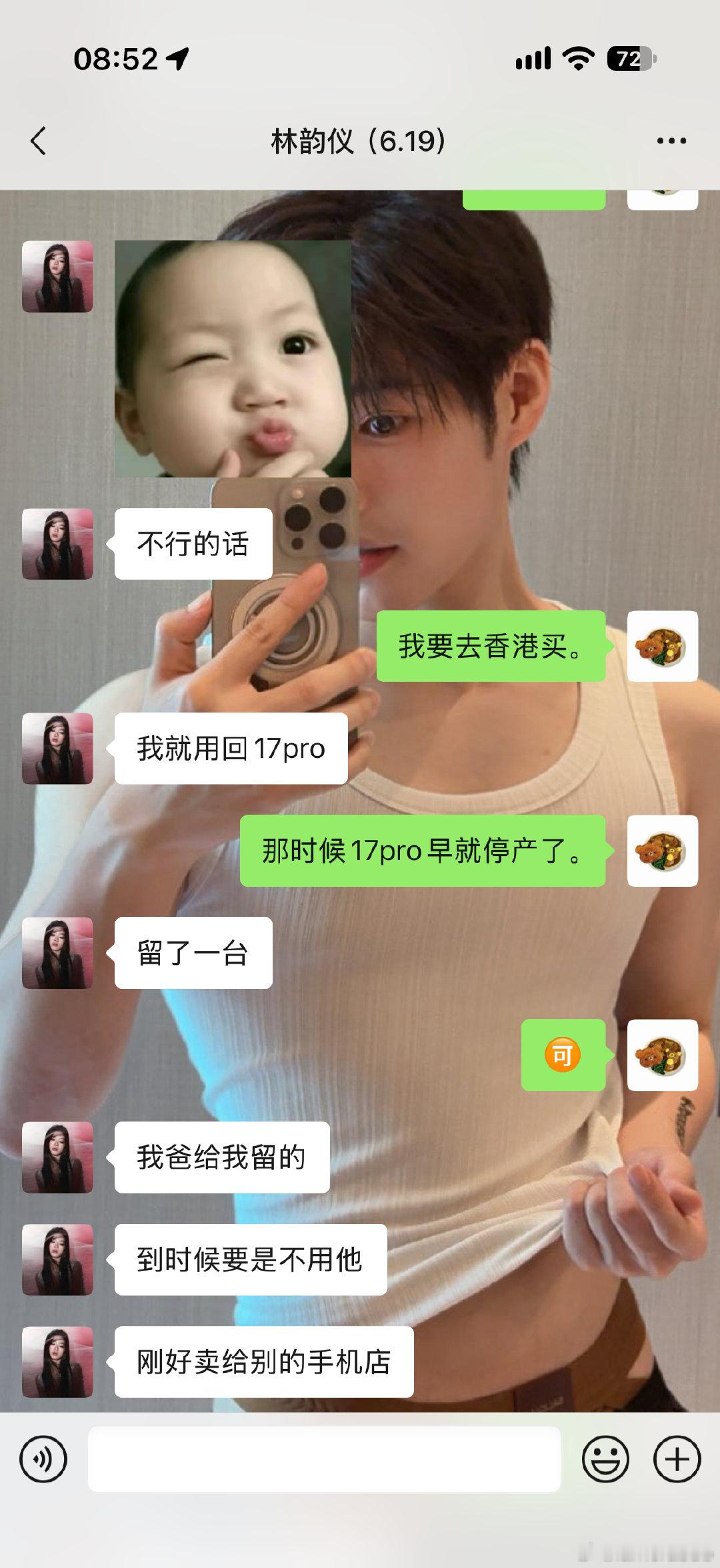 家里开苹果店的牛呗！​
