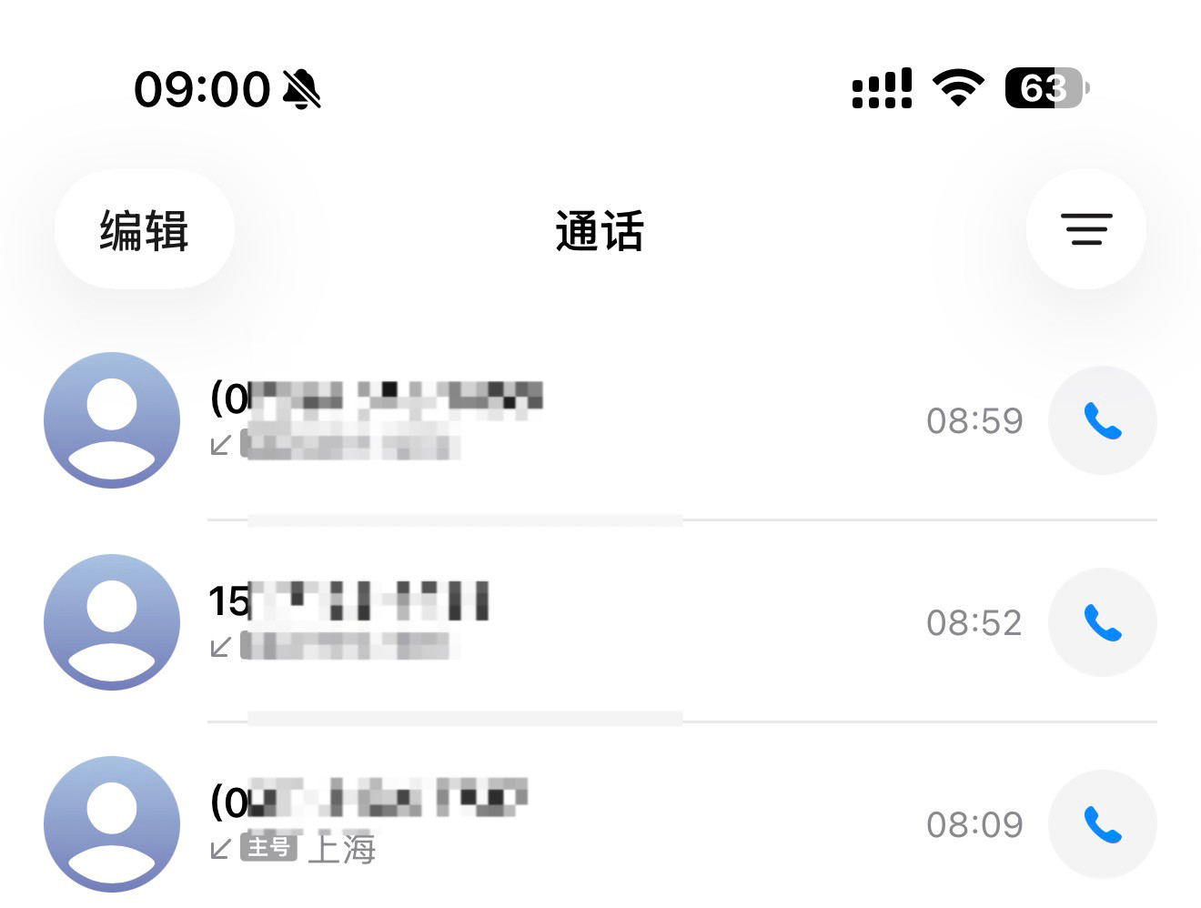 太离谱了吧骚扰电话已经从早上8点开始打了！！！！！