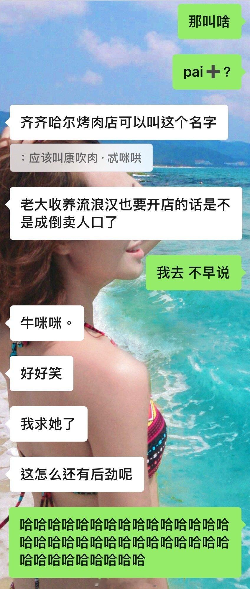 到底为啥两个人因为牛咪咪笑了一个小时​