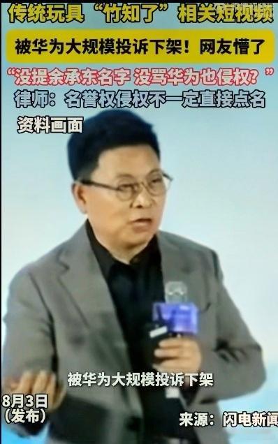 竹知了余承东其实没有人否认这是网暴，大家都能看出来背后有运作。但是最好笑的点