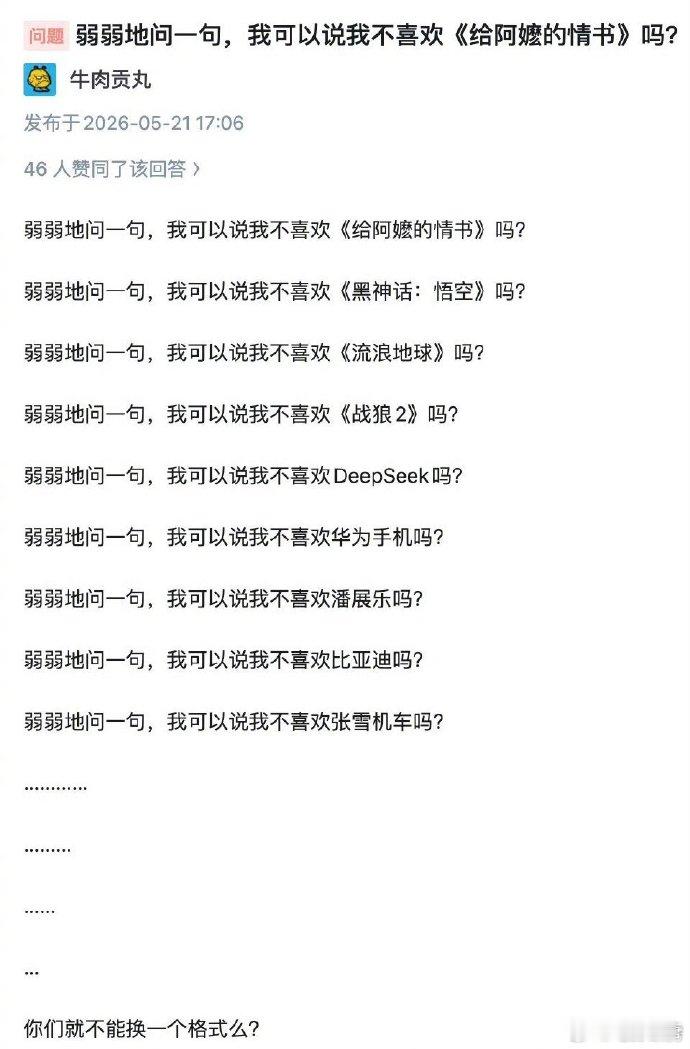 巧克力系列又多了一个《给阿嫲的情书》