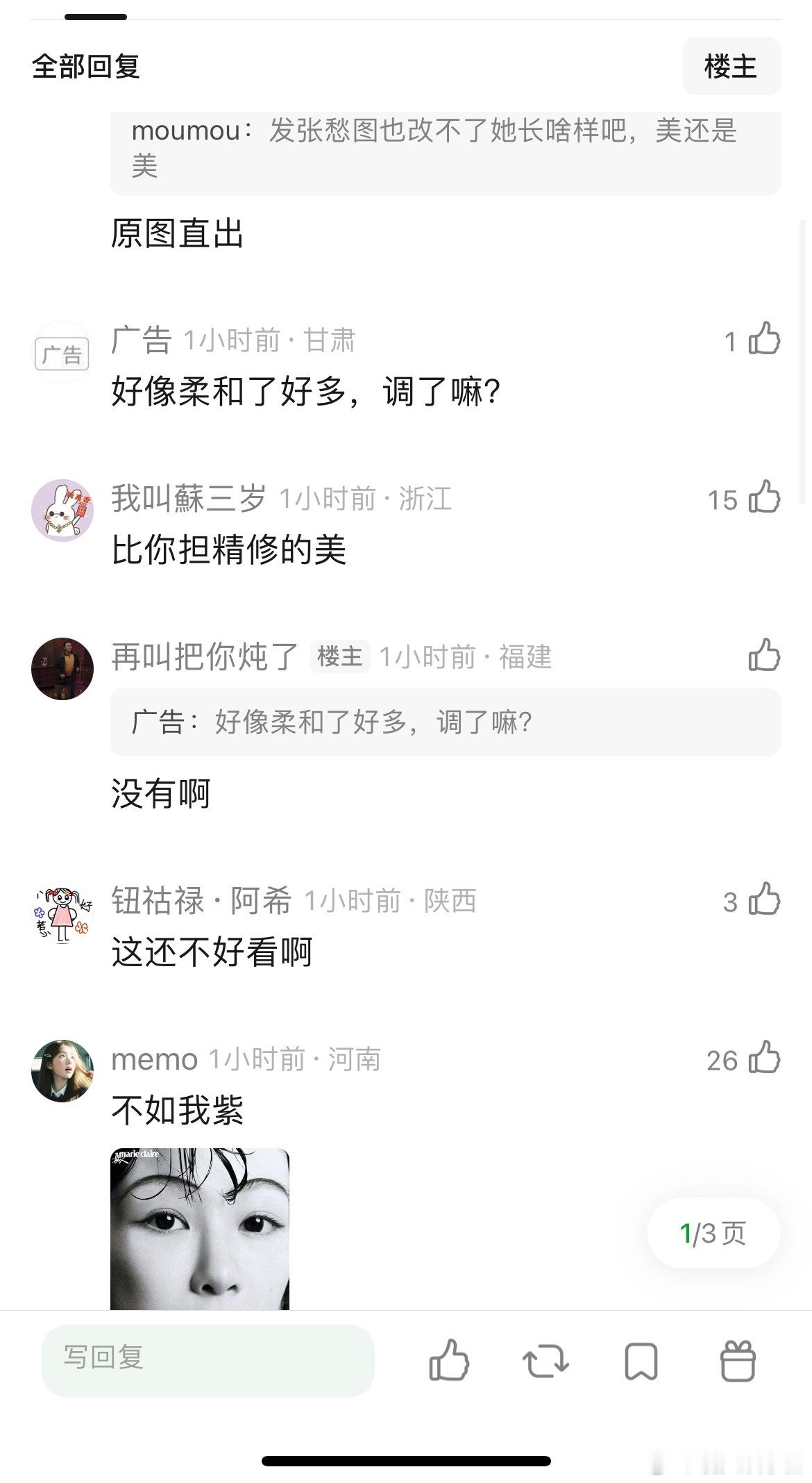 迪丽热巴是随着年龄上嘴唇就变薄，人中拉长了，长脸就更显老吗​​​