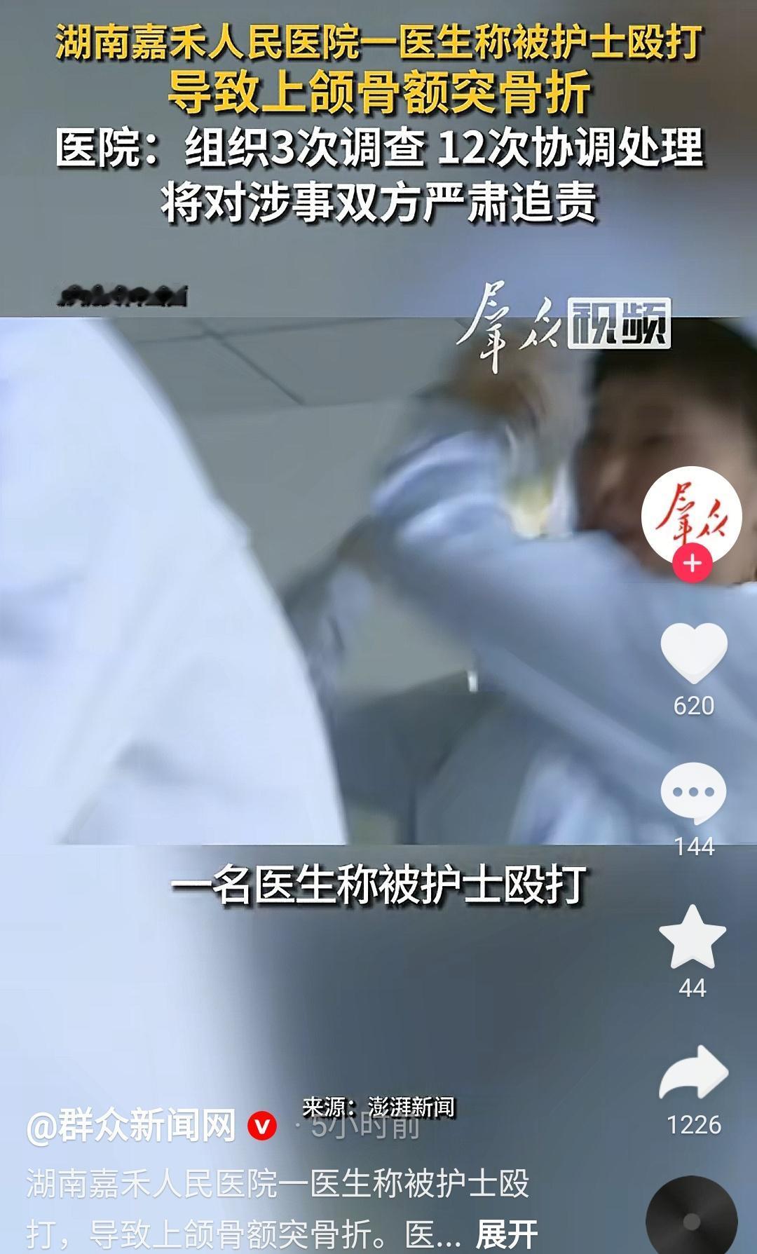太荒唐了！湖南嘉禾县人民医院，一名医生与护士因工作琐事产生矛盾，争执不休后直接爆