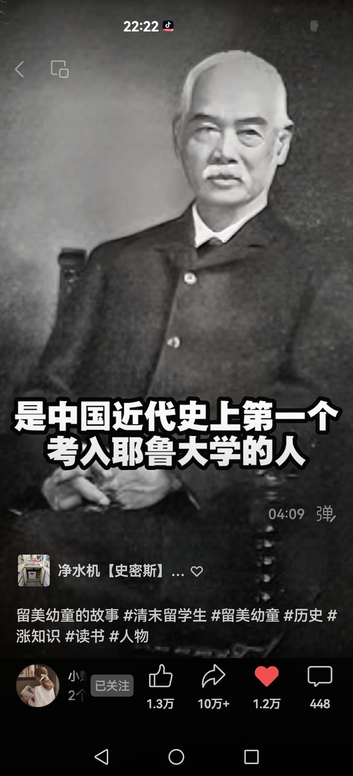 【容闳，中国第一位考入耶鲁大学的奇才】1872年上海码头，120名儿童即将踏上