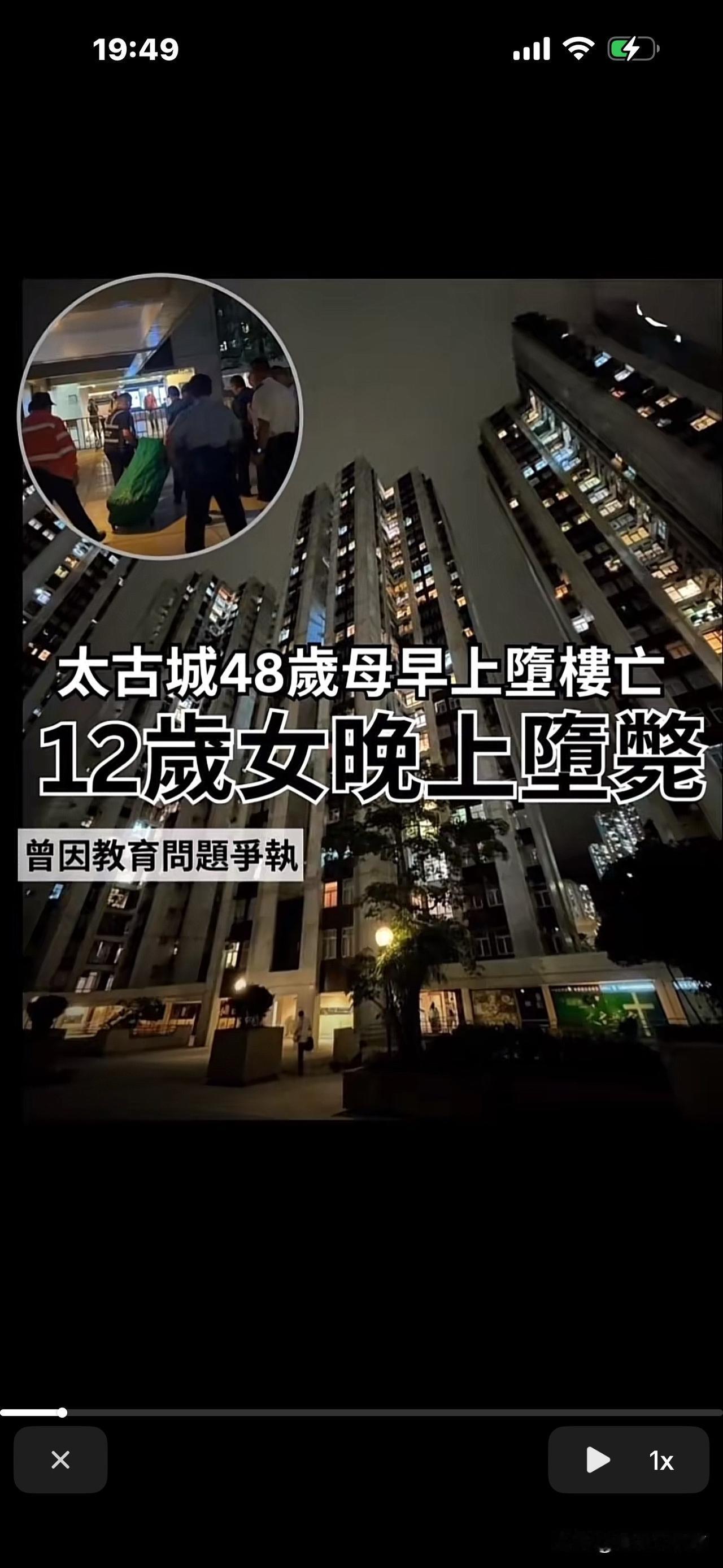 惨！香港48岁妈妈辅导12岁女儿做作业，两人争执后母亲惨叫一声坠楼，晚上，女