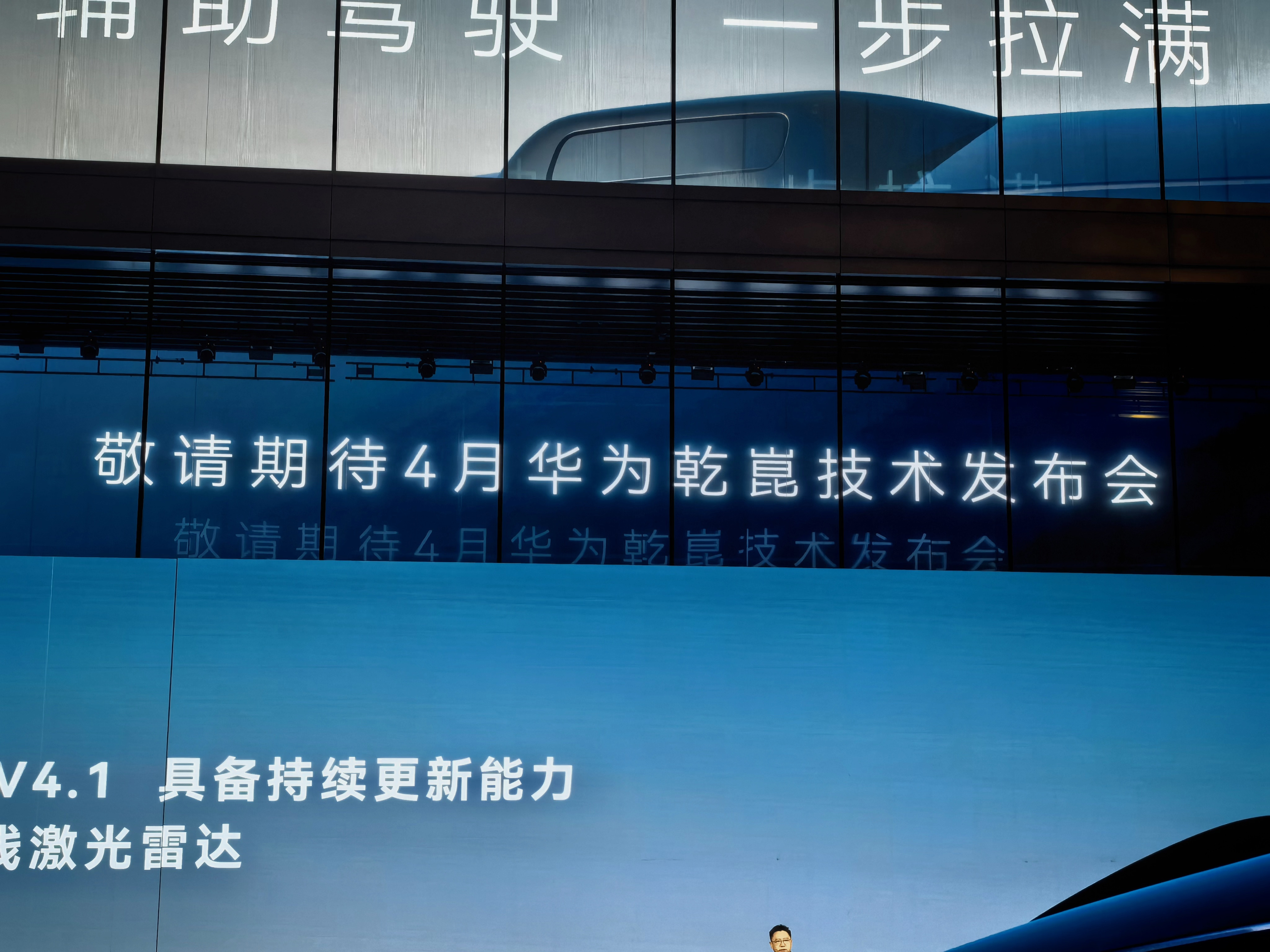 FREELANDERx华为乾崑。-896线激光雷达，全球首款全地形SUV