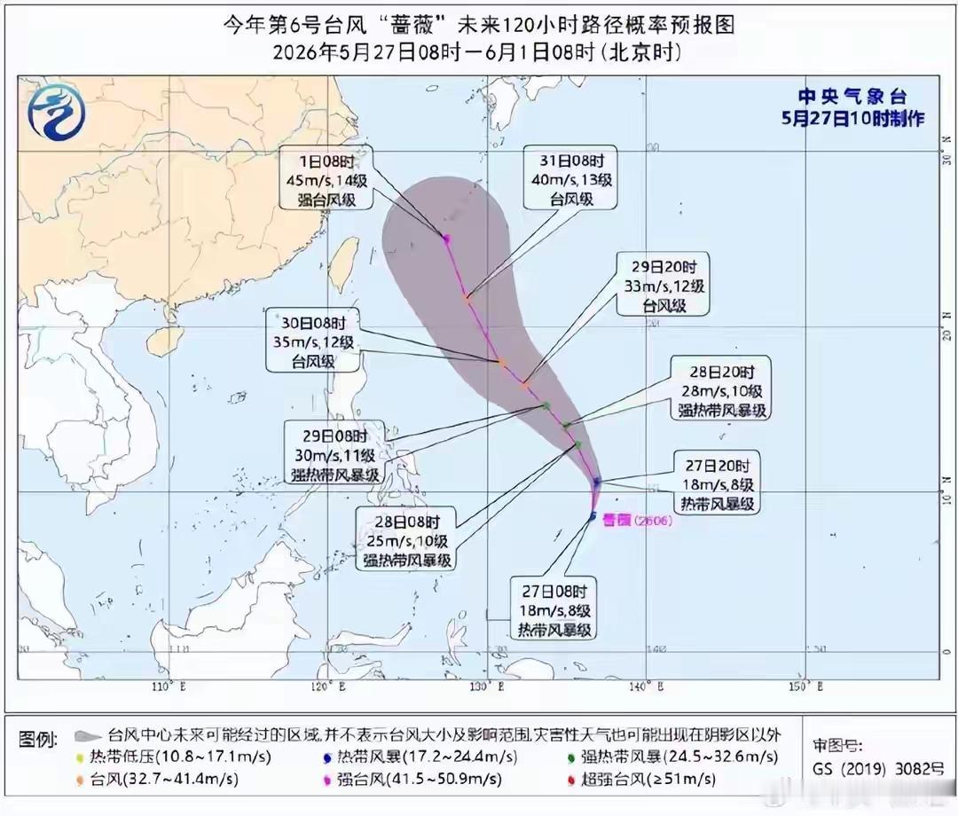 第6号台风“蔷薇”生成发展趋势分析短文2026年5月27日上午，今年第6号
