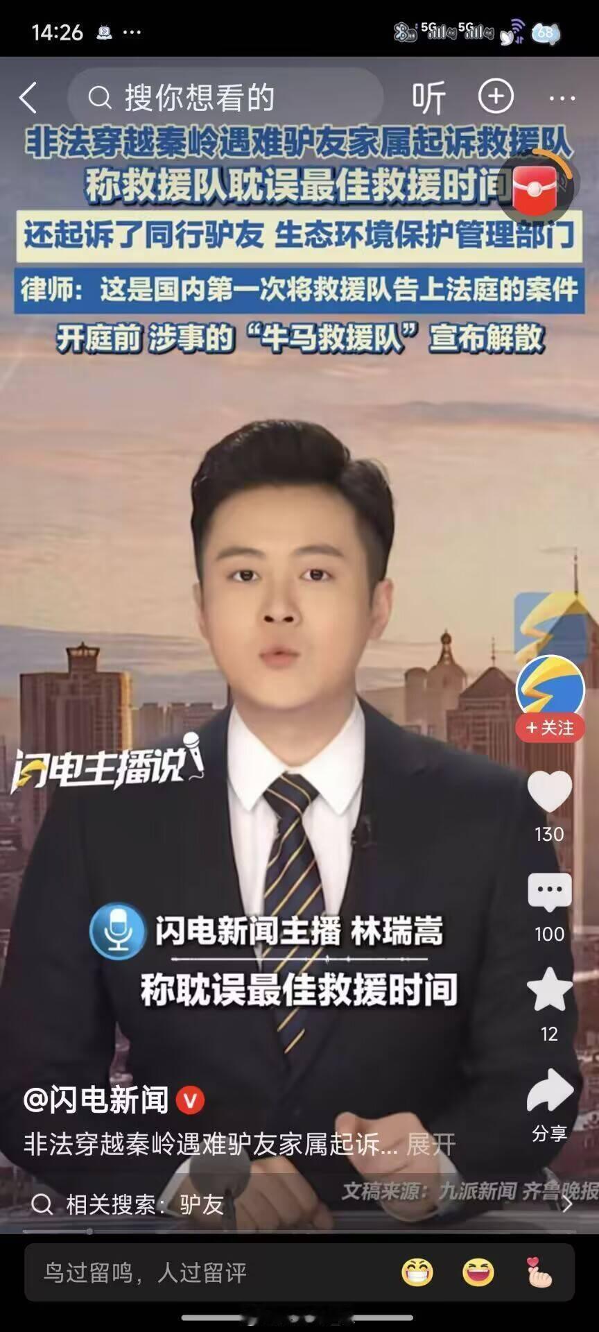 太好了，建议立刻彻底解散所有鳌太线的救援队[狗头]