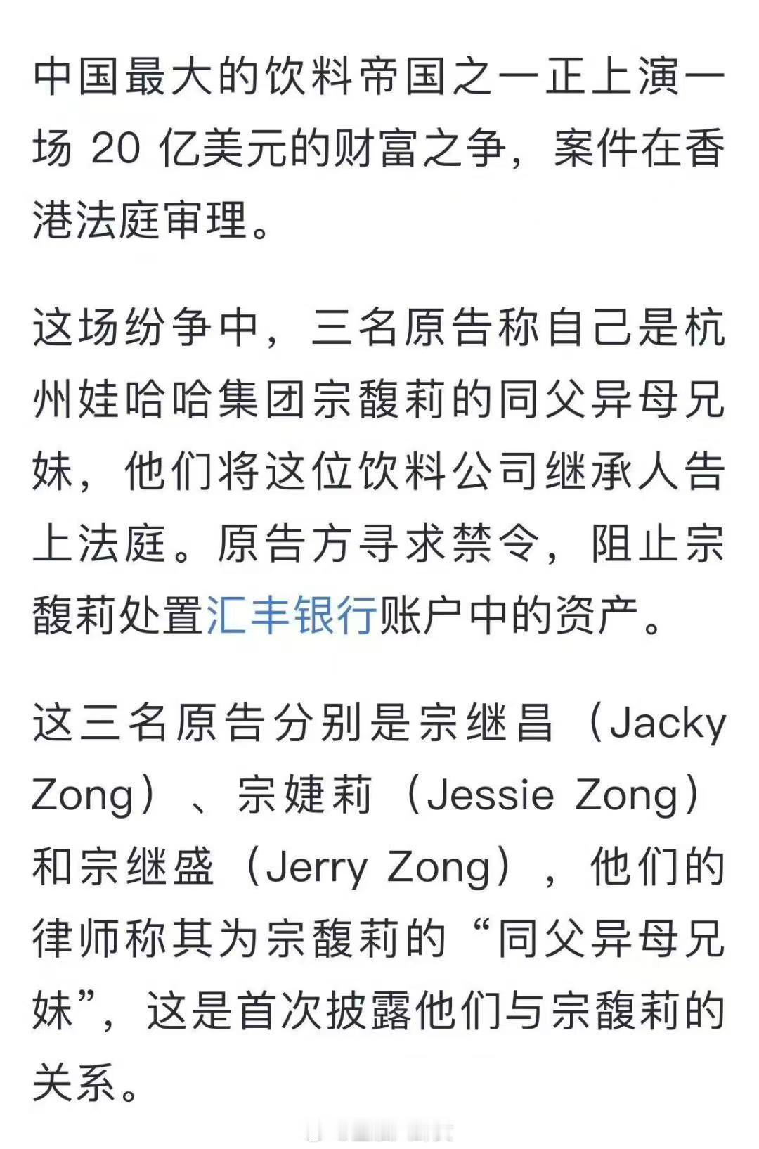 宗馥莉同父异母兄妹的20亿美元财富之争[吃瓜]​​​